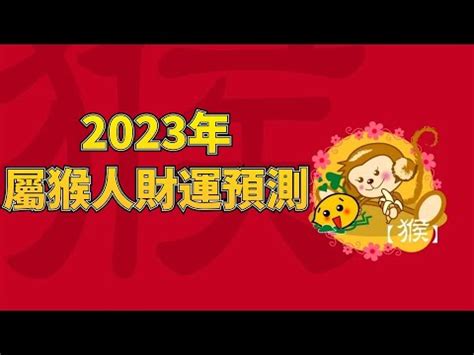 屬猴適合住幾樓|屬猴最佳住房樓層和風水方位，準的嚇人